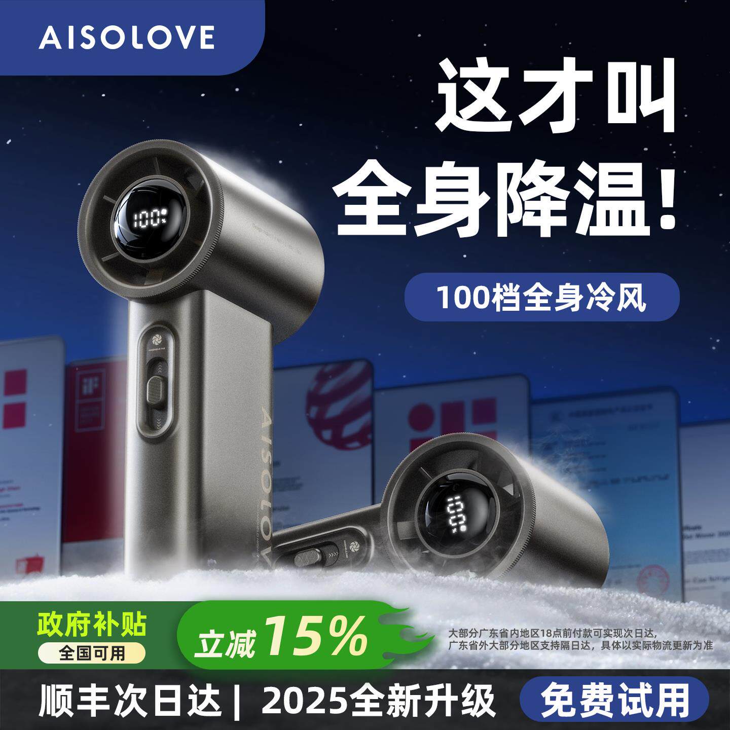 素乐2025新款超高速手持小风扇超长续航usb充电迷你可携式随身小