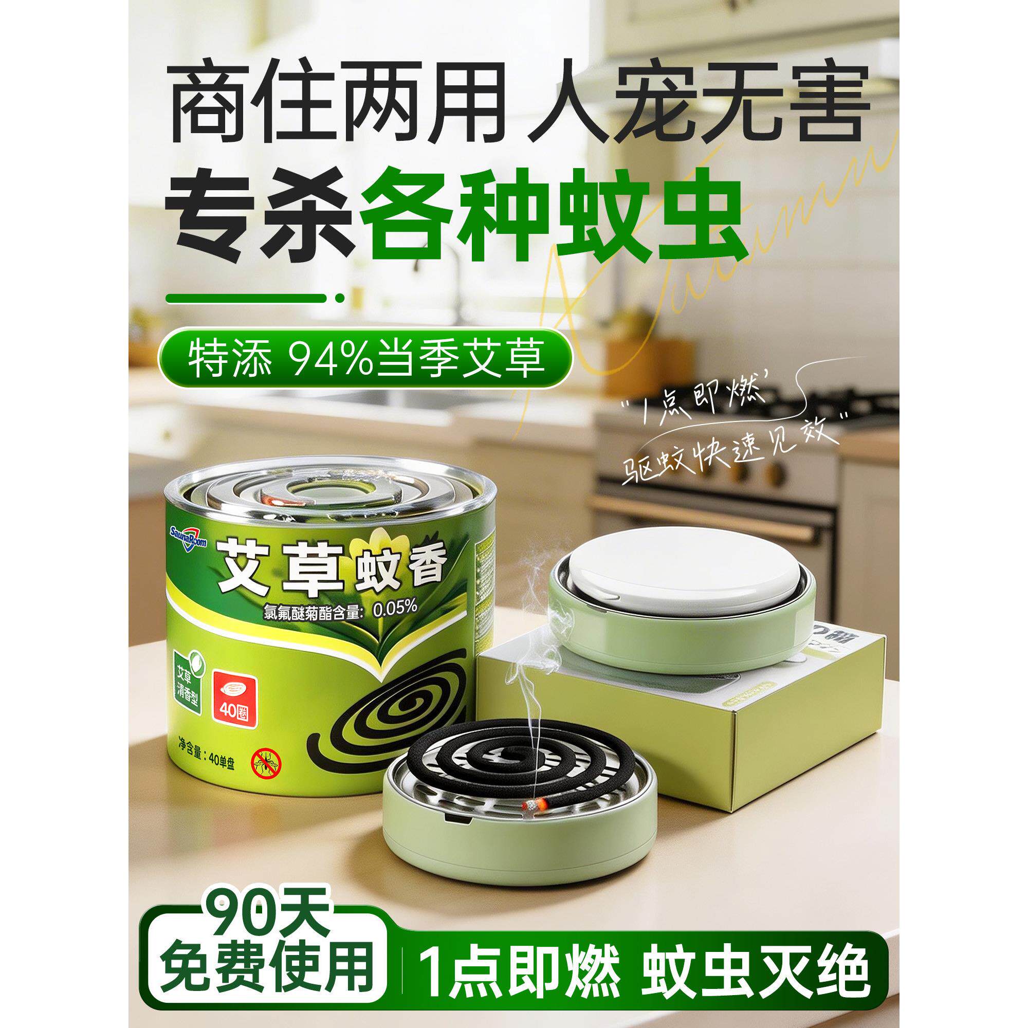 蚊香家用驱蚊非无毒无烟无味婴儿孕妇专用强力灭蚊苍蝇饭店家用