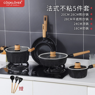 cooklover法式 浪漫麦饭石不粘锅13件套圆煎锅奶锅汤锅燃气灶适用