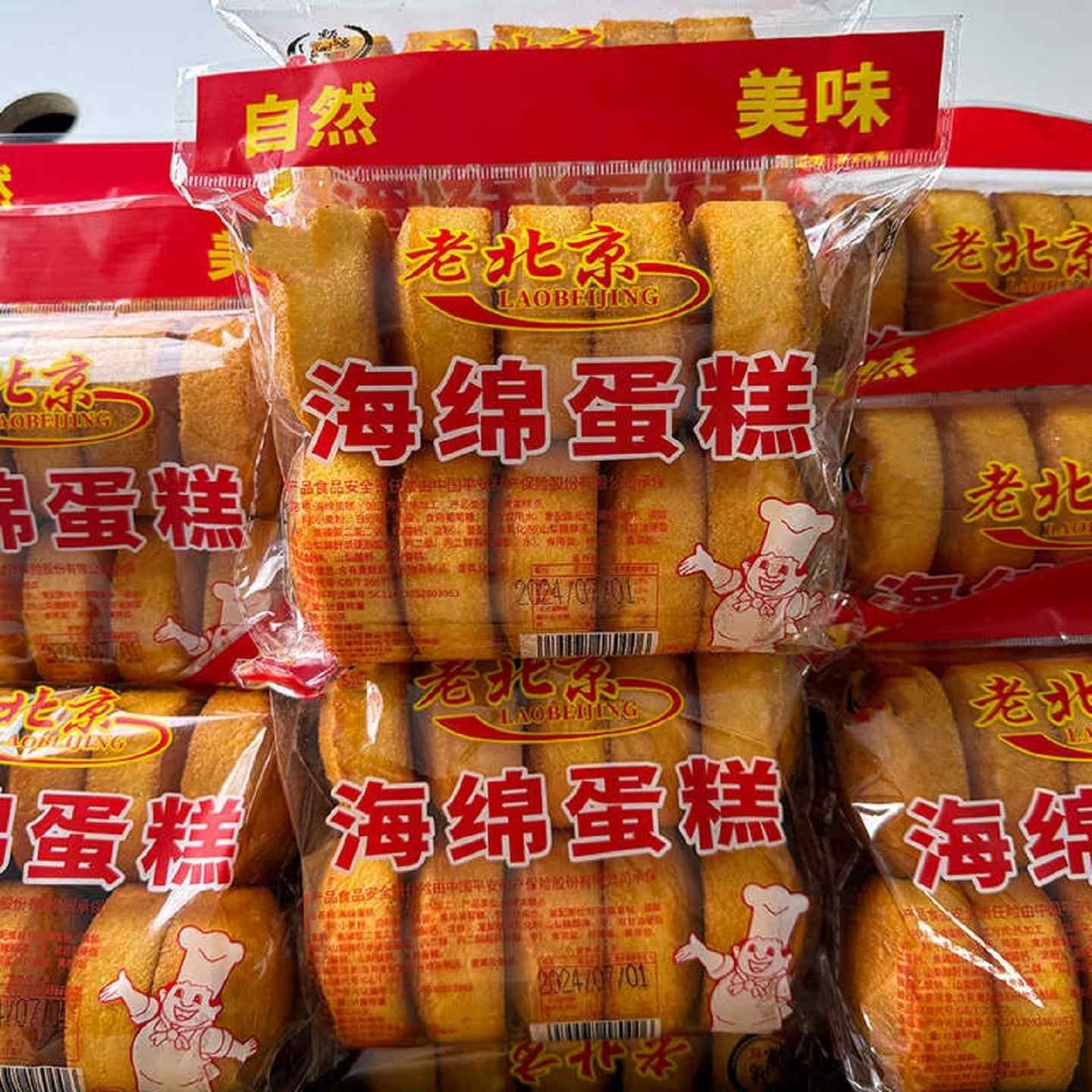 老北京鸡蛋糕老式怀旧早餐糕点批发老式蛋糕海绵蛋糕老面包一整箱