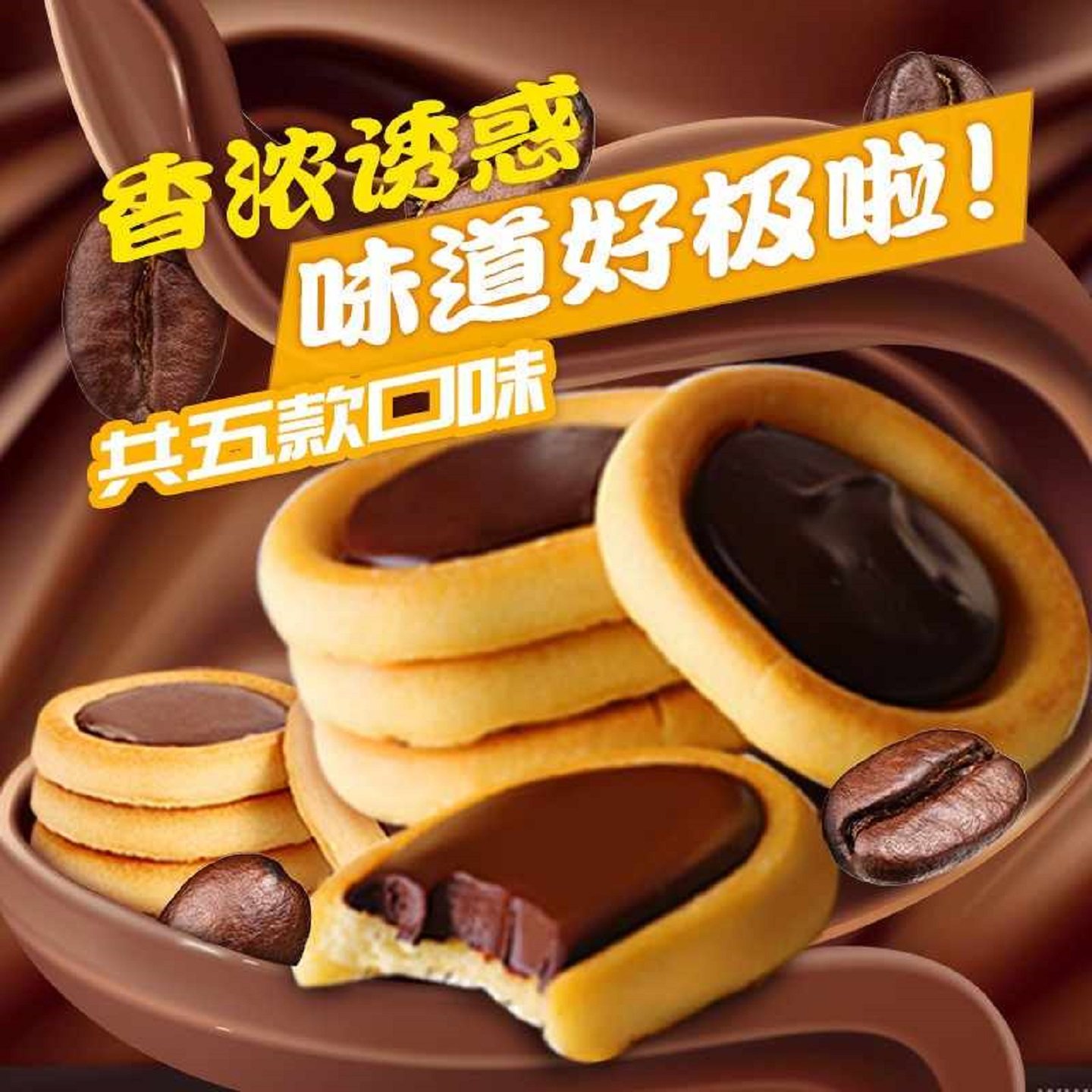 C2软心挞夹心饼干芝士黑巧克力中老年儿童健康网红零食下午茶年货