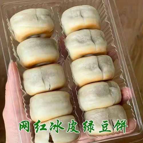 新鲜老式冰皮绿豆饼手工盒装红豆饼酥饼糕点心早餐代餐传统小吃
