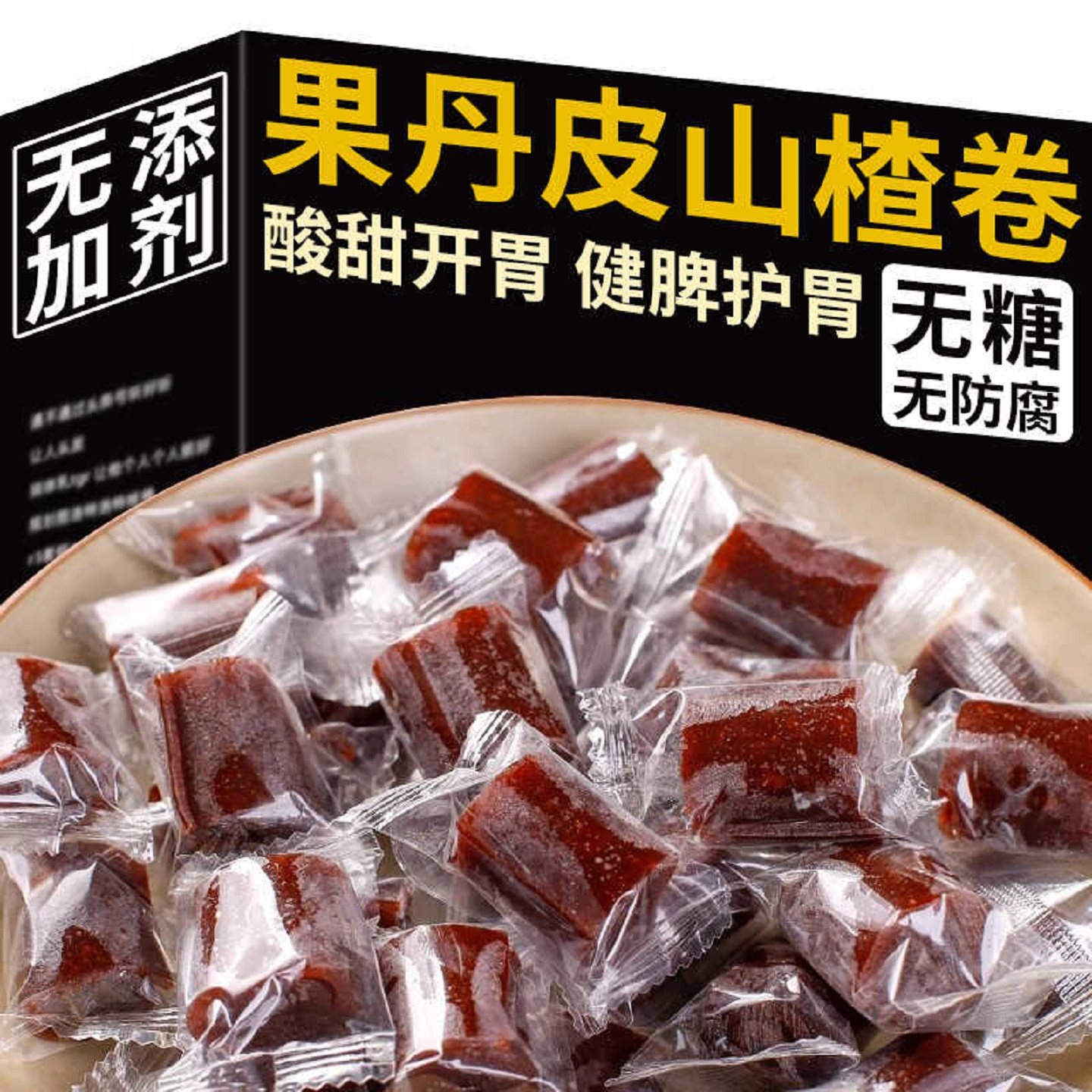 正宗山楂卷果丹皮老式果丹皮山楂卷小时候味道蜜饯小零食零食批发,零食/坚果/特产,山楂类制品,淘宝优惠券,粉丝福利购,淘宝优惠卷