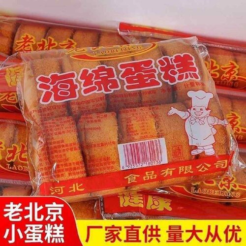 老式老北京海绵蛋糕鸡蛋糕早餐怀旧糕点营养美味槽子糕一整箱