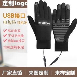 发热触屏可USB摩托车男女骑行电瓶手套电加热手套保暖电动车户外
