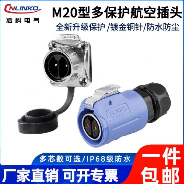 法兰连接器12反加隔栏母凌科-公航空插座孔-LP芯头四防水202座装