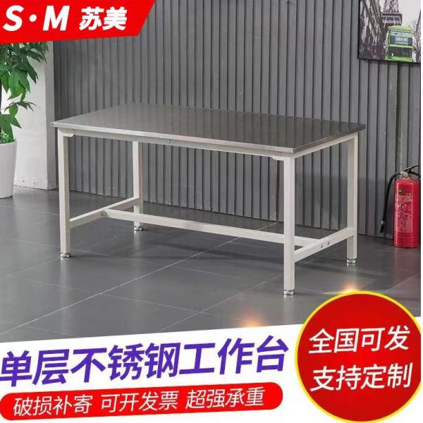 工作台打包台剪维修承重操作台台子桌包装裁不锈钢桌车间流水线