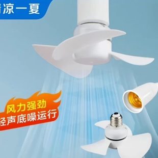 插座清凉家用小灯头实无刷电机节能 旋风扇二风风扇插座超创意惠
