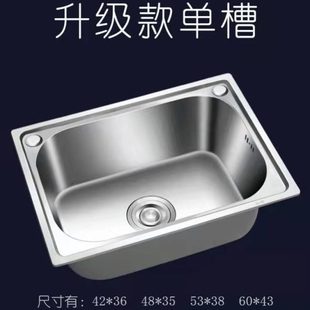 大洗手盆厨房0A3不锈钢水槽洗菜池4水池小号洗菜盆单槽洗碗池家用