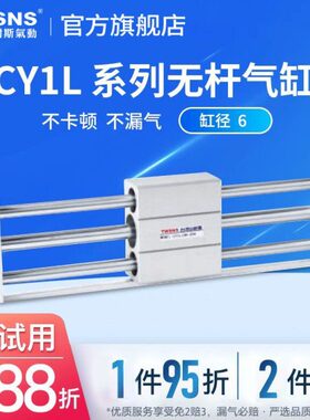 山40缸/0耐斯耦合0500025/300磁无杆气缸//50MTL/程8行020R径010/