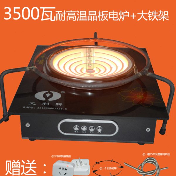 350商用炉凹炒菜支撑架肉炉灶面瓦0放大锅电汤桶多功能丝电热配卤
