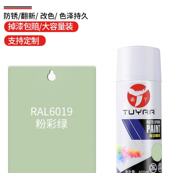 劳尔色RAL6019粉彩绿自喷漆手摇喷漆罐金属漆黑白色油漆修复家具