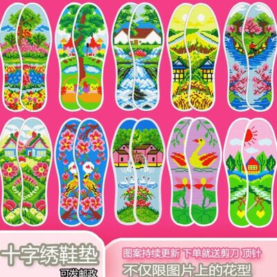 绣针带线价纯棉布男款女款十字绣鞋垫半成品加厚自己带新款