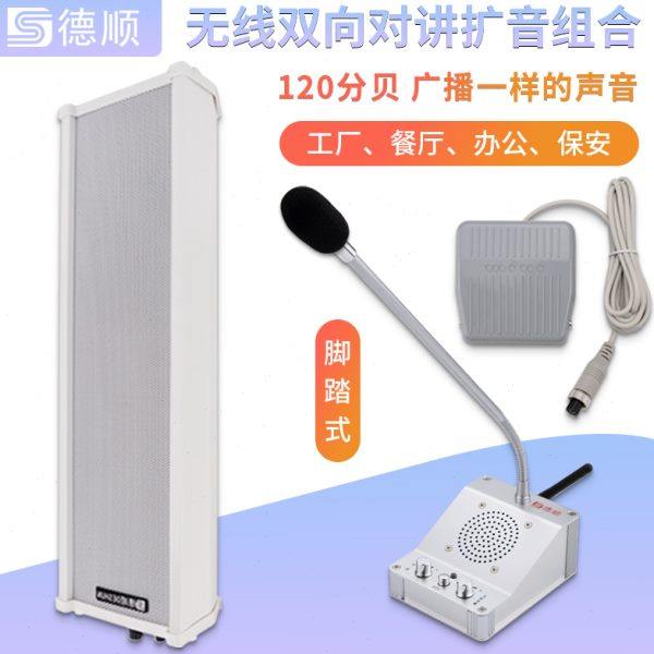 工地传W0菜餐厅手持扩音器无线对讲机厨房声8喇叭音箱音柱扬饭店