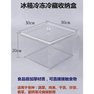 透明收纳盒冰箱收纳盒盒用双开门食品级 冷鲜冰柜密封盒冷冻抽屉式