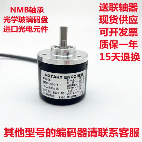 --EE2RT-TR线 -120光电S6OA-120403DE-24 NNCY 编码器RO编码器