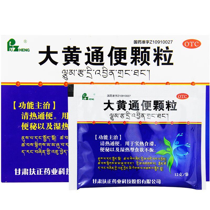 扶正大黄通便颗粒12g*8袋/盒清热通便便秘食欲不振实热食滞通肠胃