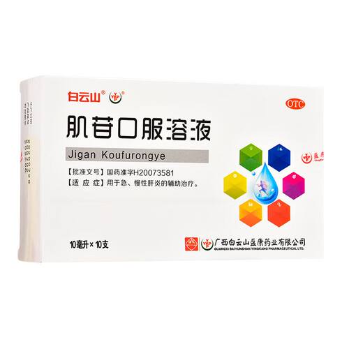 用于急、慢性肝炎的辅助治疗