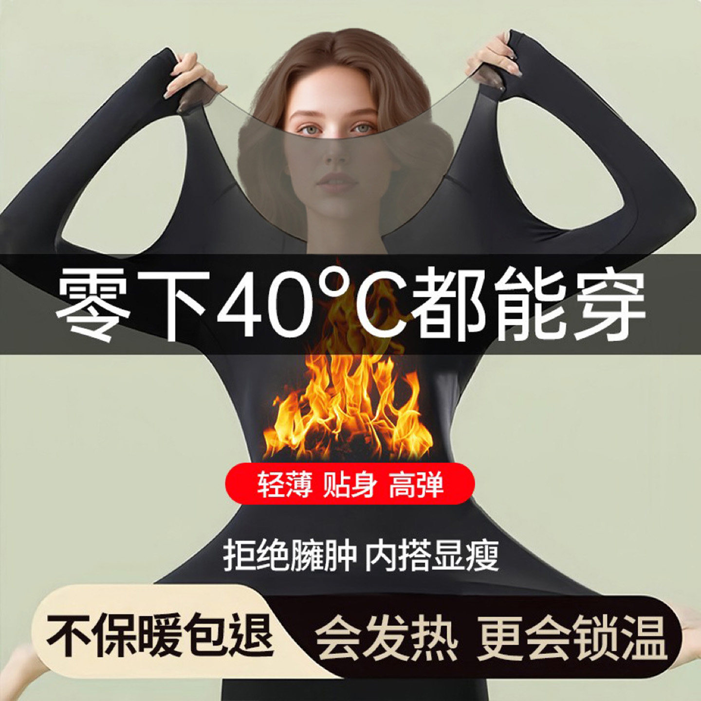 享美莱轻薄无痕发热保暖内衣套装女修身上衣打底衫秋衣秋裤冬季款
