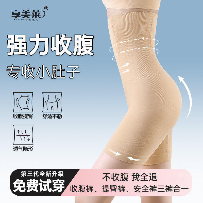 收腹裤强力收腹收小肚子提臀裤女秋冬透气翘臀塑身高腰无痕安全裤