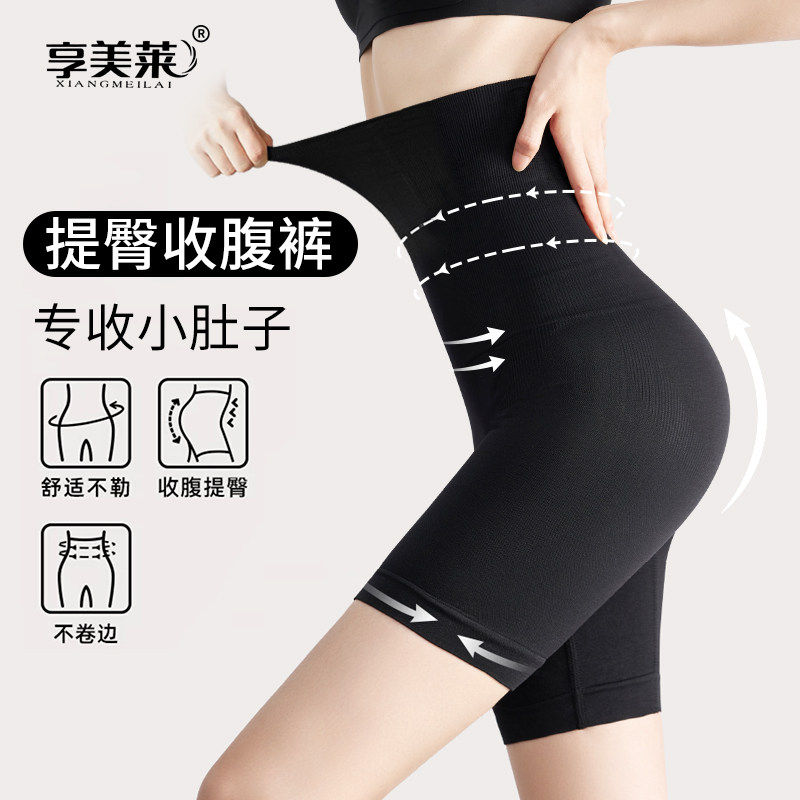 春夏款束腹裤强力收腹收小肚子高腰无痕收腹提臀安全裤打底女