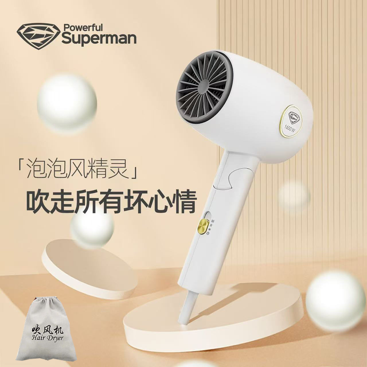 超人电吹风三档调节1600瓦智能恒温速干可折叠手柄吹风机RD1635