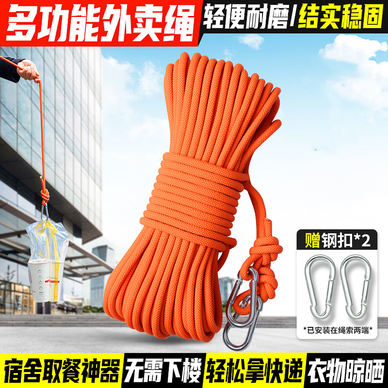 高楼取外卖神器楼上拿高层往楼下吊东西打水绳钓鱼吊物懒人绳取餐