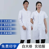 实验服白大褂医生长短袖 无标识实习化学工作服 薄厚男女松紧袖 大码