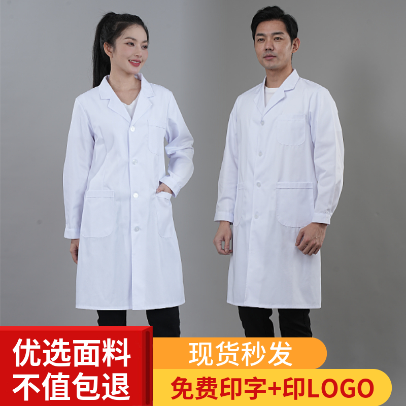 白大褂女款男款实验服舒适耐穿耐磨不易起球