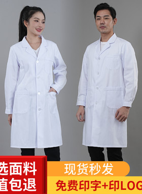 白大褂长袖医生实验医师学生冬季夏季短袖隔离衣厚款加大码工作服