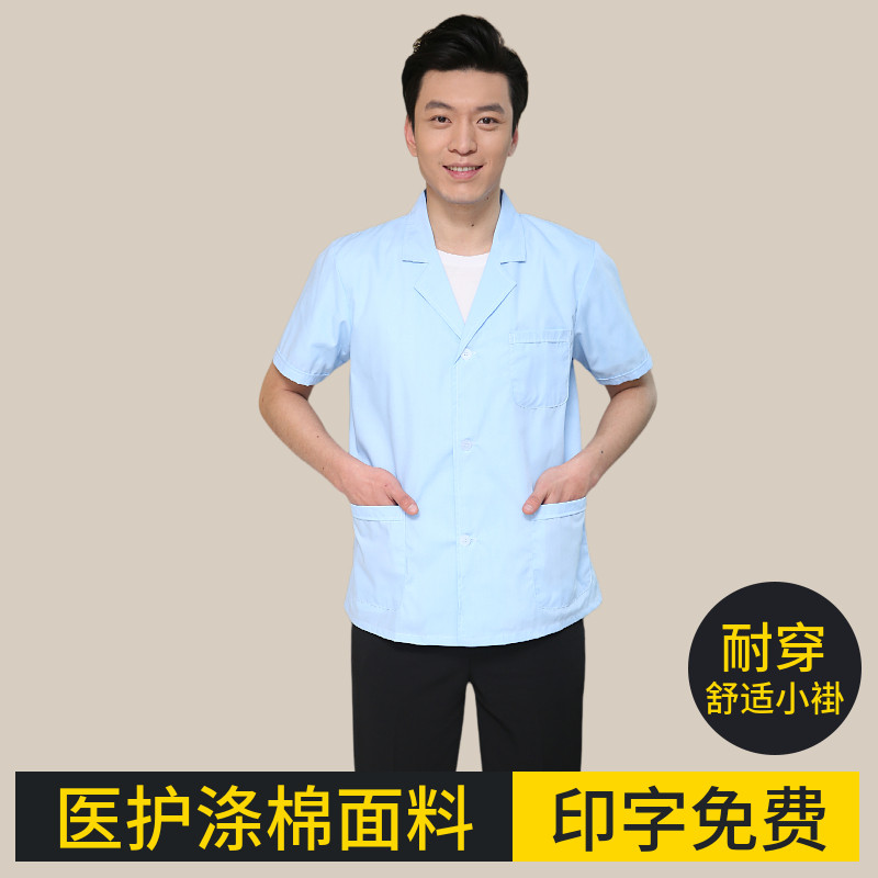 浅蓝色白大褂短款短袖医生服半身上衣分体夏季薄款透气夏天工作服图片