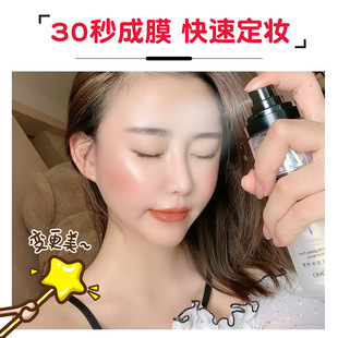 定妝粉持久控油防水防汗不脫妝正品 定妝噴霧干皮保濕 官方旗艦店