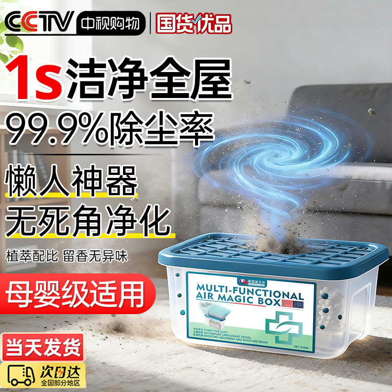 家用吸尘除尘魔盒超强吸力卧室内净化空气自动吸附扫灰尘神器植物