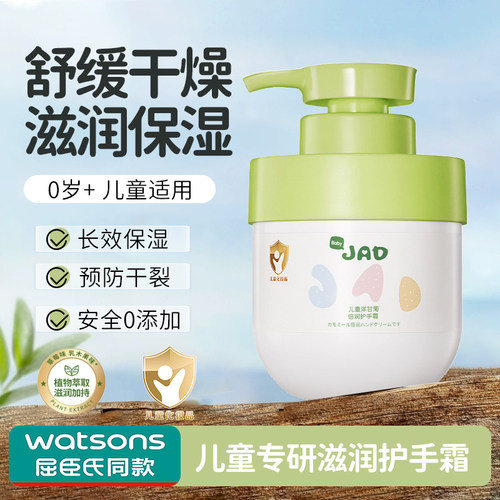 正品儿童护手霜秋冬季滋润保湿防干裂开裂干燥补水不油腻女宝宝专