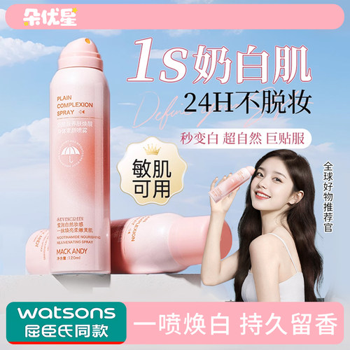 【网红推荐】防晒隔离遮瑕素颜霜
