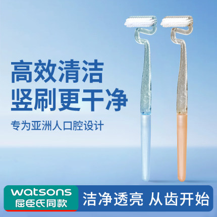 s型牙刷成人软毛中硬毛牙刷品牌官方旗舰店竖刷式家用清洁舌苔刷