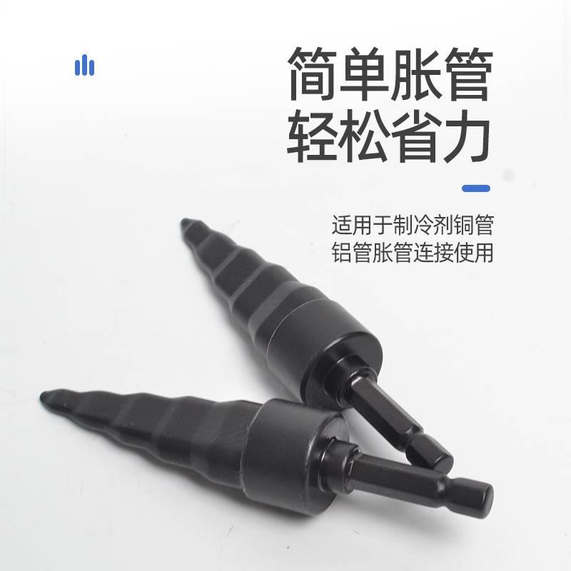 电动胀管器空调铜管扩管器扩口器钻头涨管器扩孔打喇叭口制冷工具