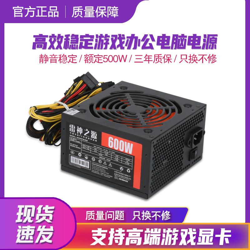 电脑电源300W400W/500w/550/600W/750w/机箱/PC/台式机电源显卡