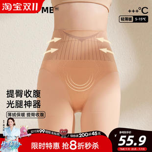 六只兔子粉底液高腰收腹光腿神器女秋季薄绒裸感提臀塑形打底丝袜