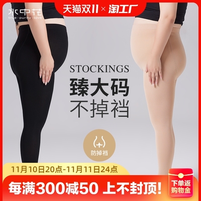 大码光腿神器女春秋冬款