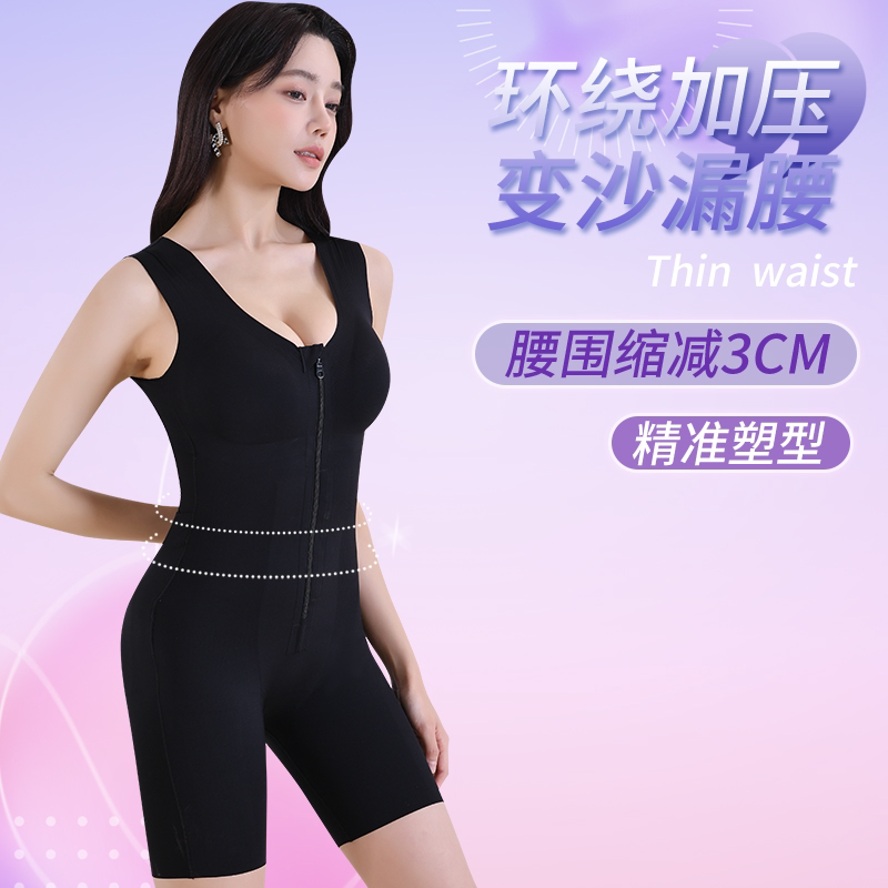 北极秋季新款美人鱼塑形
