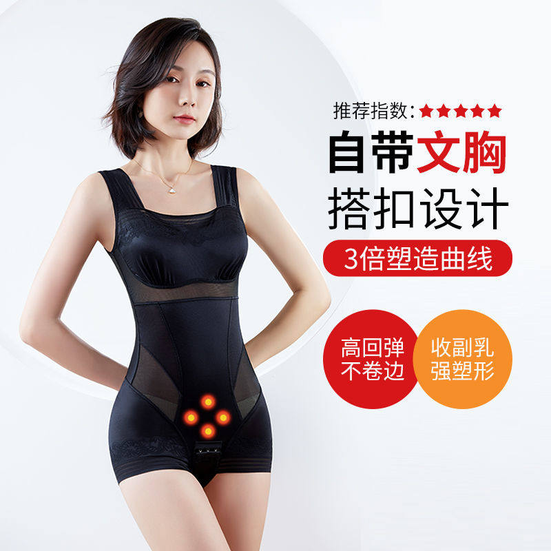 美体人计正品塑身内衣女提臀夏季收腹塑形带胸罩一体式产后束身