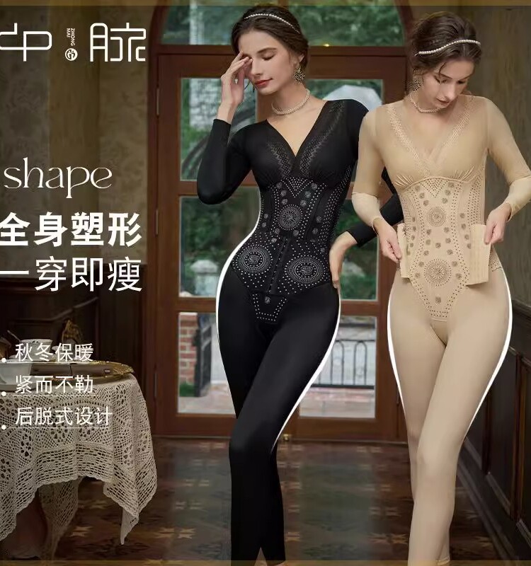 中脉美体保暖塑形收腰长袖连体塑身收腹提臀美体衣产后可穿塑身衣