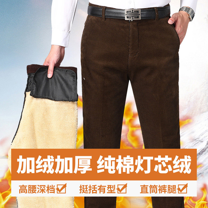 冬季男士加绒加厚灯芯绒裤爸爸裤子男中老年人棉裤外穿保暖条绒裤