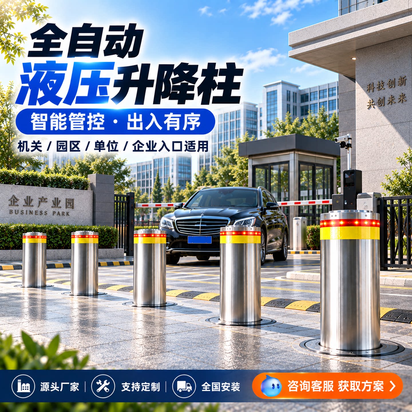 液压升降柱全自动智能防撞桩电动地桩半自动立柱遥控伸缩路障路桩