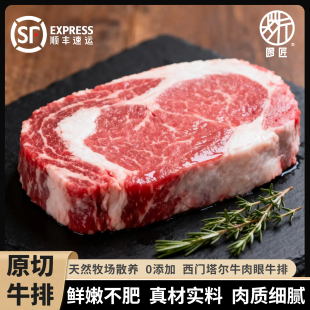 啰匠谷饲短柄战斧原厚切雪花带骨眼肉儿童生新鲜牛排300g