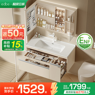 国补15%edbe海洋盆enf浴室柜陶瓷一体盆卫生间洗脸池洗手盆柜组合