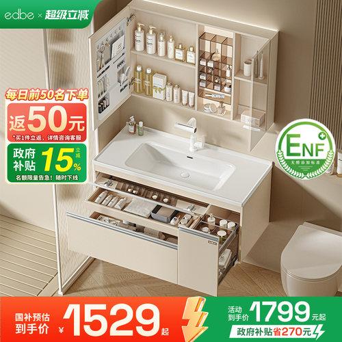 edbe收纳拉篮enf智能美妆浴室柜