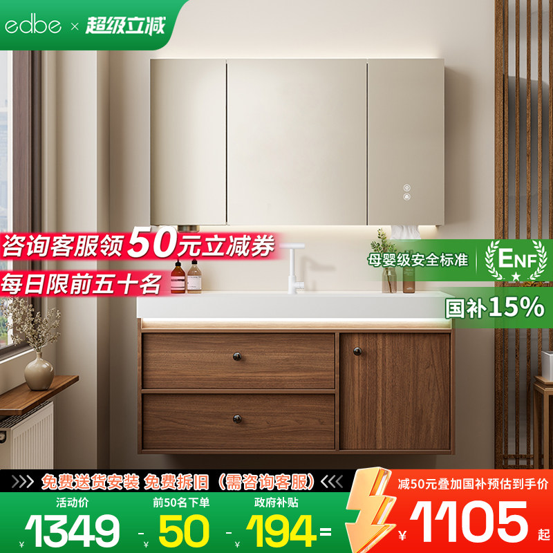 edbe法式中古风enf级浴室柜图片