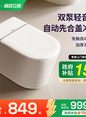 【国补15%】edbe轻智能马桶家用泡沫盾无水压自动翻盖坐便器